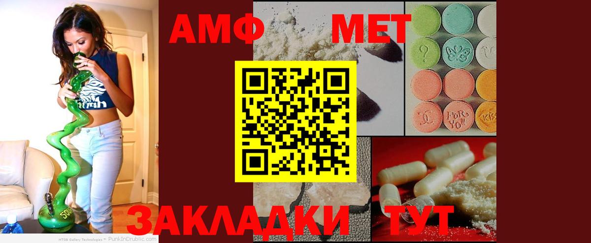 АМФЕТАМИН 97% Черняховск