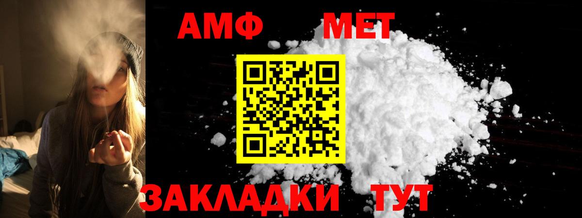 площадка Telegram  Вход с VPN  Черняховск  Амфетамин Premium  Amphetamine 