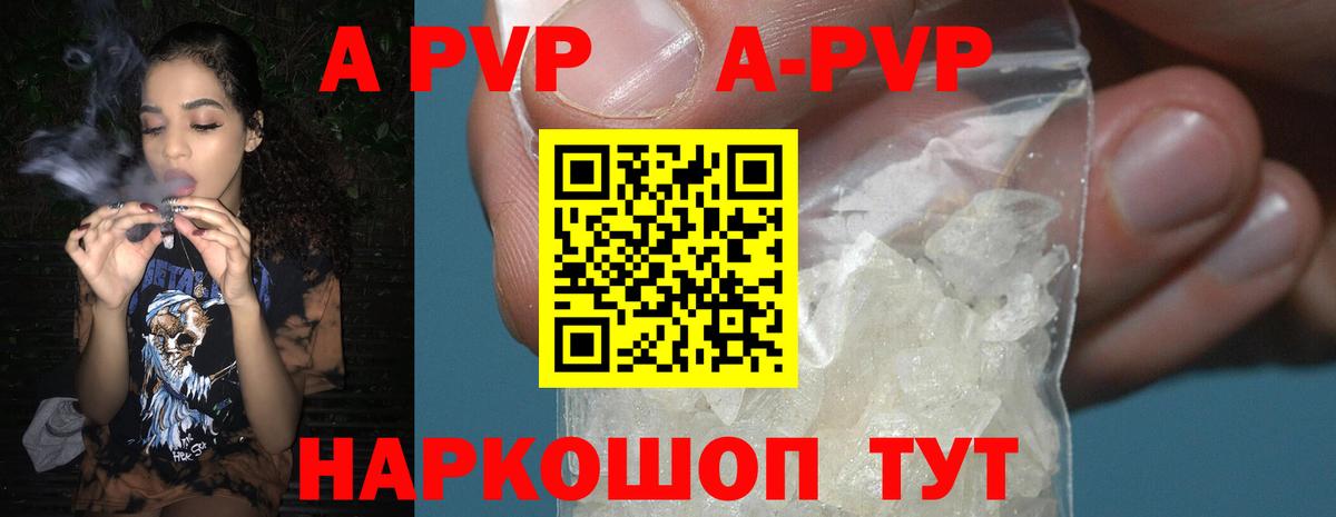 Alpha PVP крисы CK  Вход с VPN  Черняховск  Alpha-PVP  Alpha-PVP мука 