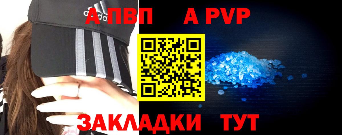 A PVP СК Черняховск