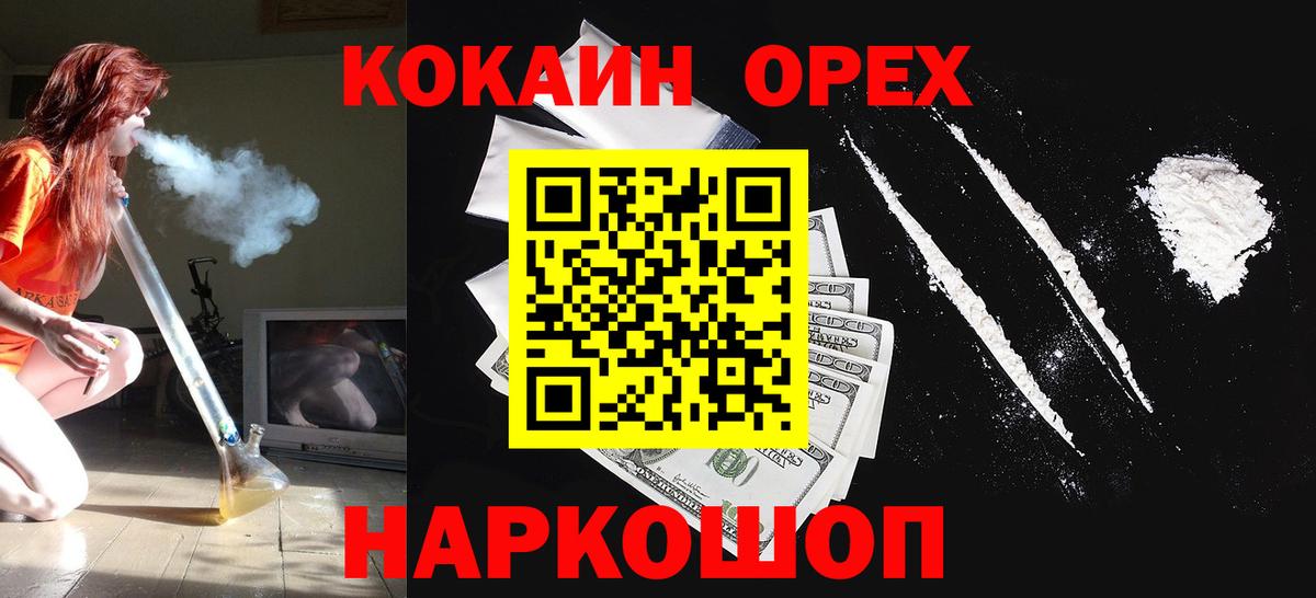 Кокаин FishScale Черняховск