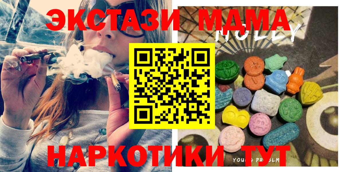 Черняховск  Экстази mix  Вход с VPN  ЭКСТАЗИ 99% 