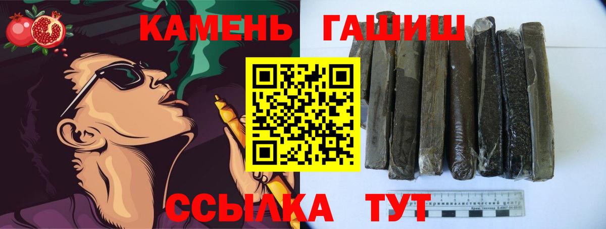 ГАШИШ Cannabis  Вход с VPN  Черняховск 