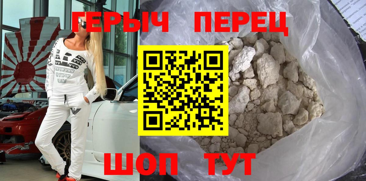 ГЕРОИН гречка  Вход с VPN  ГЕРОИН  Черняховск 