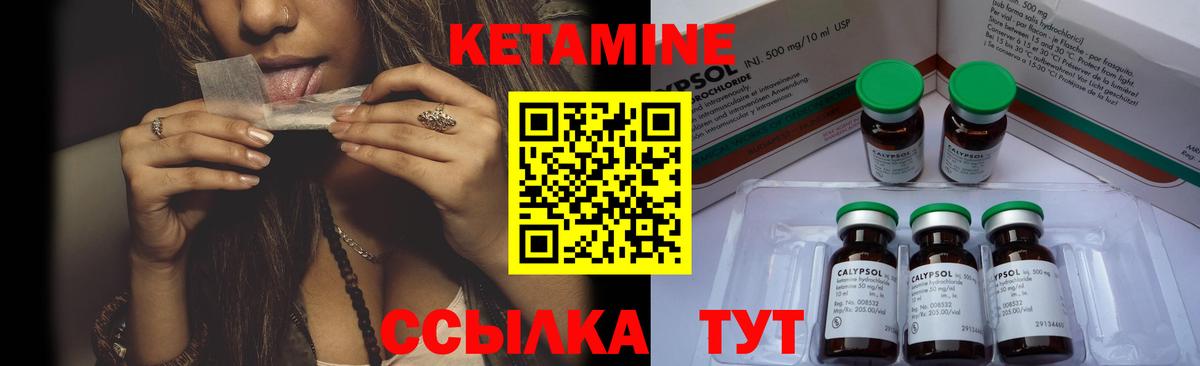 Кетамин ketamine Черняховск