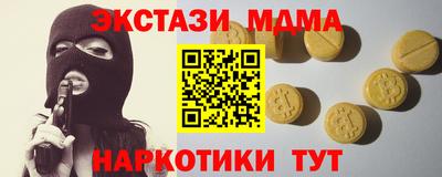 мяу мяу кристалл Моздок