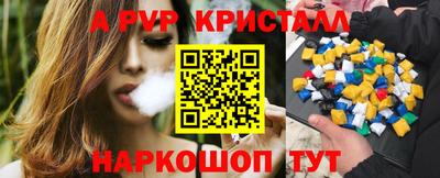 мяу мяу кристалл Моздок