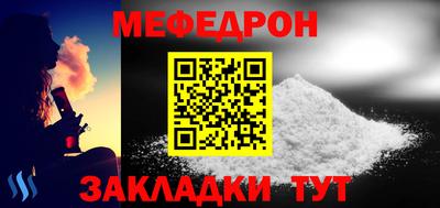 мяу мяу кристалл Моздок