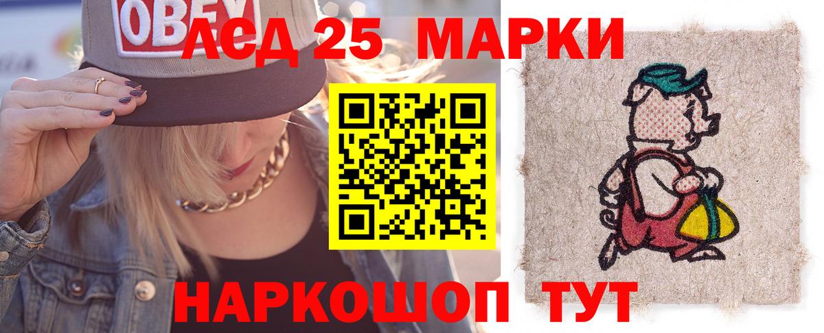 LSD-25 экстази кислота Черняховск
