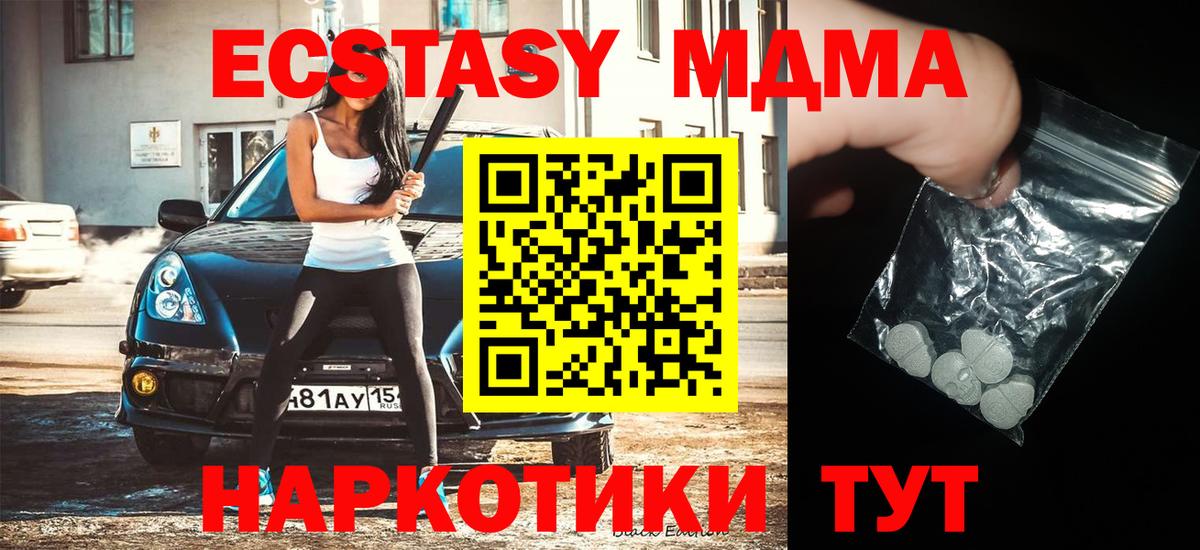 Черняховск  МДМА VHQ  Вход с VPN  MDMA кристаллы 