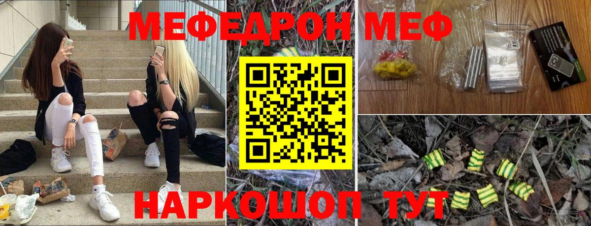 МЯУ-МЯУ  Меф мяу мяу  Вход с VPN  МЯУ-МЯУ 4 MMC  Черняховск 