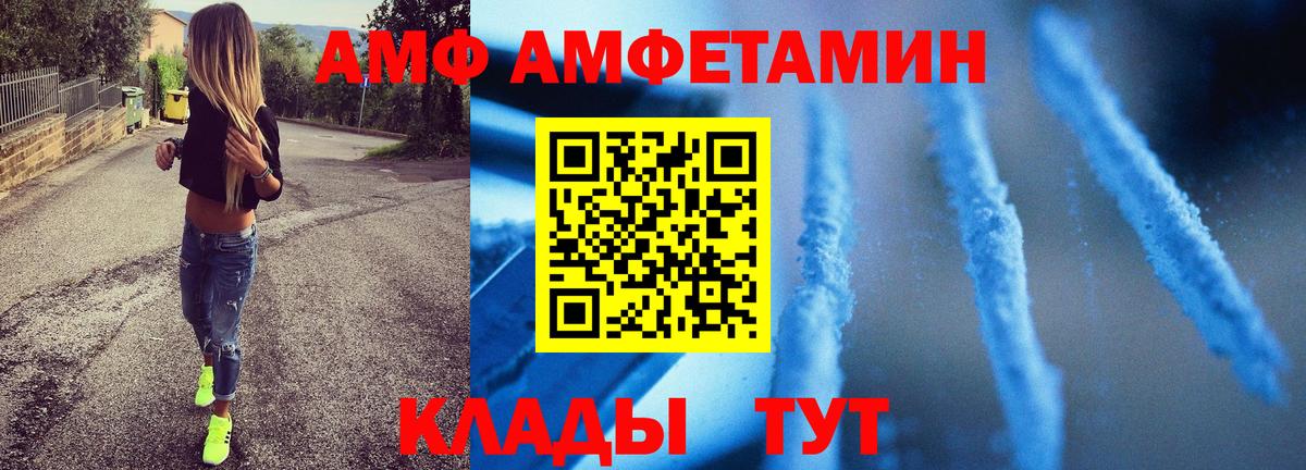 Черняховск  Метамфетамин пудра  Вход с VPN 
