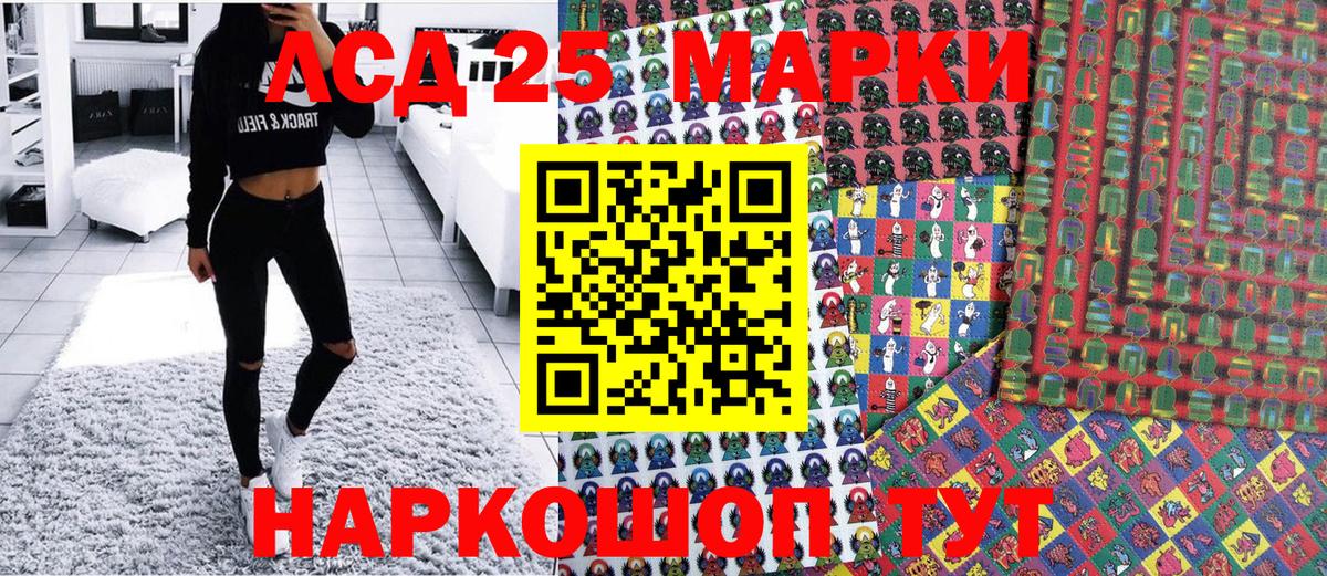 Марки NBOMe 1500мкг Черняховск